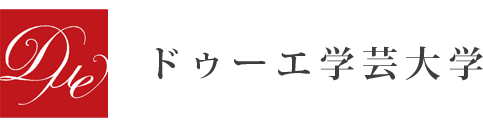 ドゥーエ学芸大学