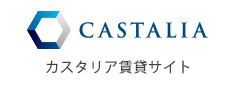 CASTALIA 賃貸レジデンスシリーズ