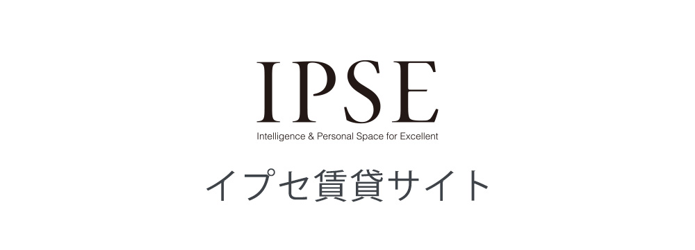 IPSE イプセ賃貸サイト
