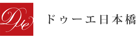 ドゥーエ日本橋