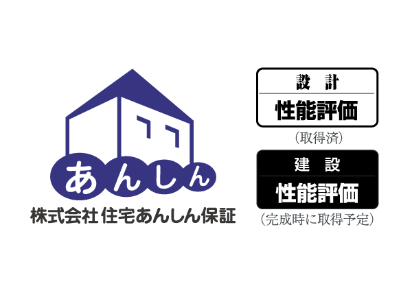 住宅瑕疵担保責任保険加入