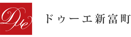 ドゥーエ新富町