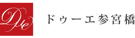 ドゥーエ参宮橋